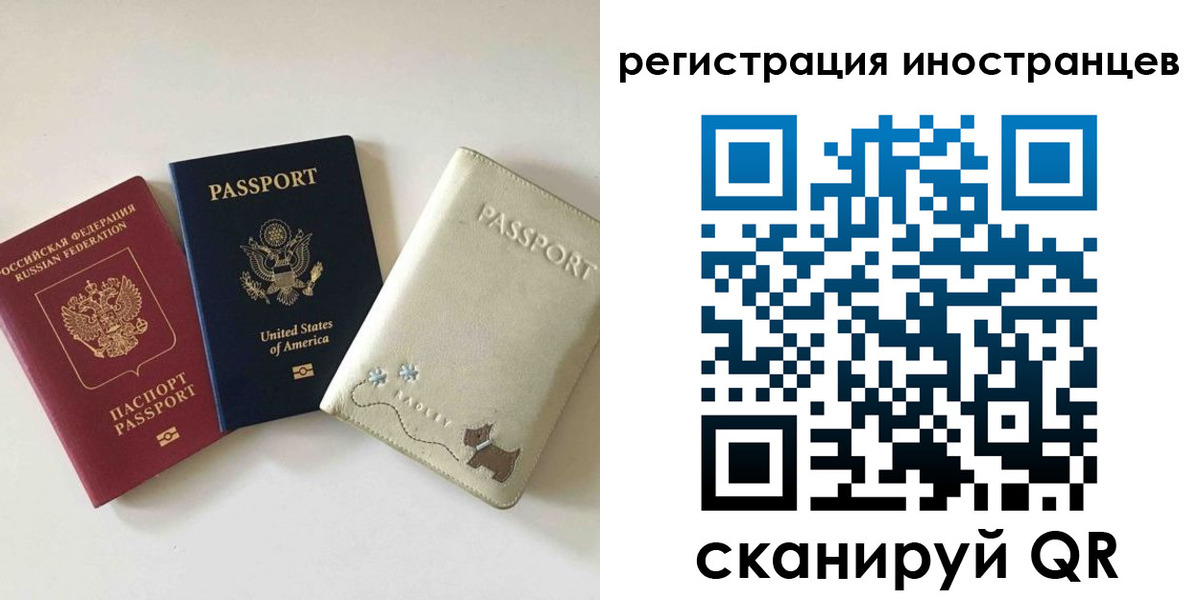 временная регистрация купить в Егорьевске