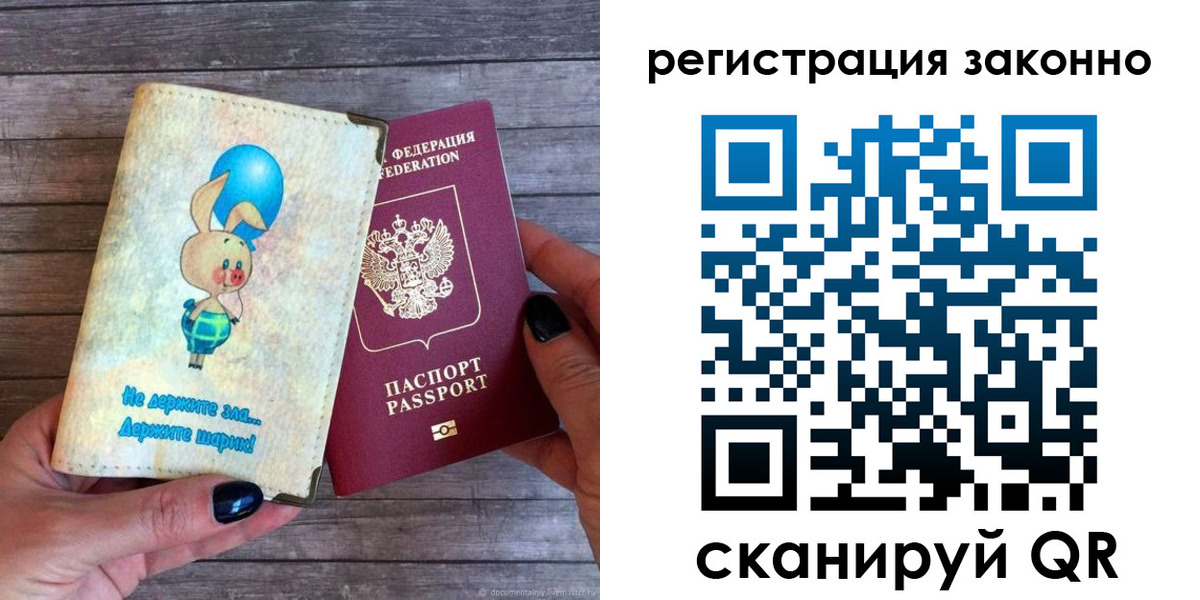 купить прописку в Егорьевске
