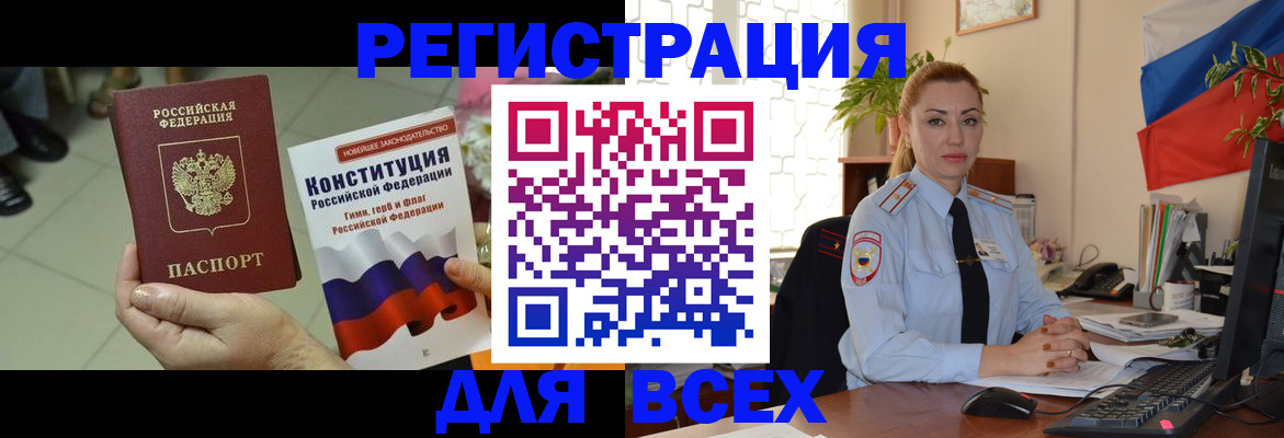 временная прописка в Егорьевске
