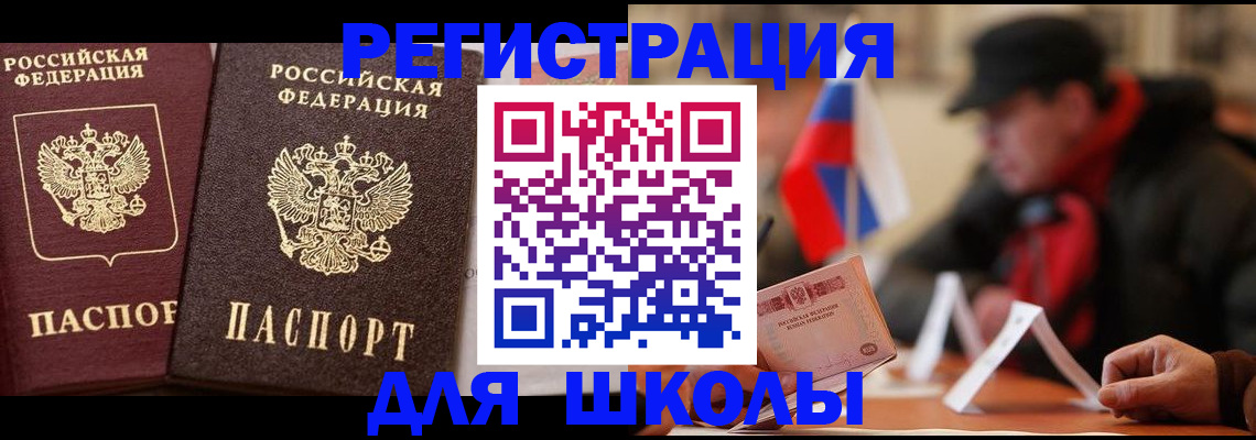 прописка от собственника в Егорьевске